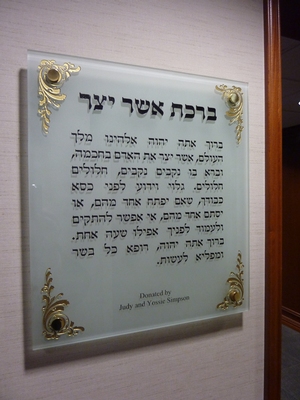 Synagogue Dedications - dd017
